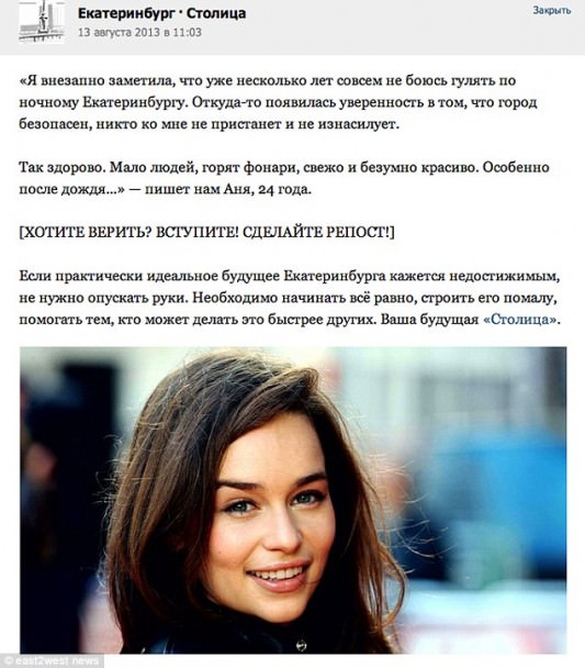 Game Of Thrones star Emilia Clarke misused in Russian political ad campaign