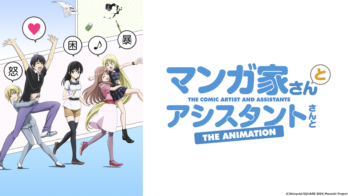 The Comic Artist And His Assistants