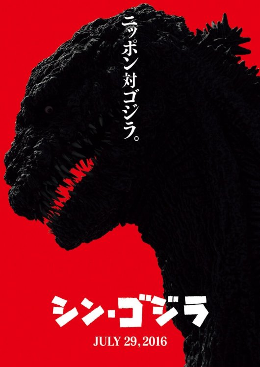 Godzilla Resurgence Poster